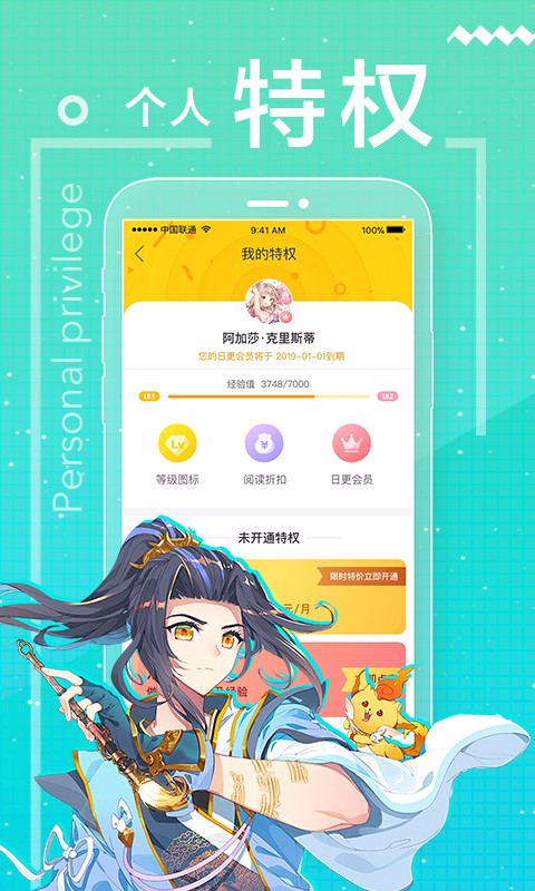 一直看漫画极速版(1)