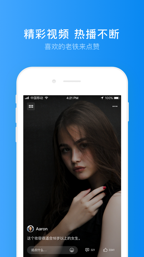 WiFi万能钥匙专业版(1)