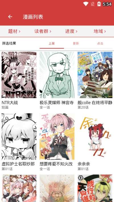 亲亲漫画手机版(2)