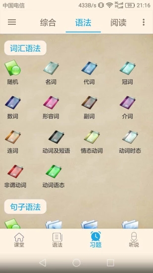 英语学习伴侣(3)