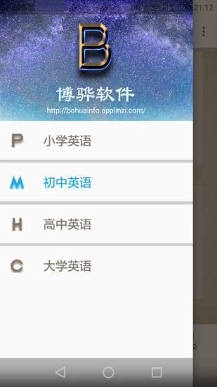 英语学习伴侣(4)