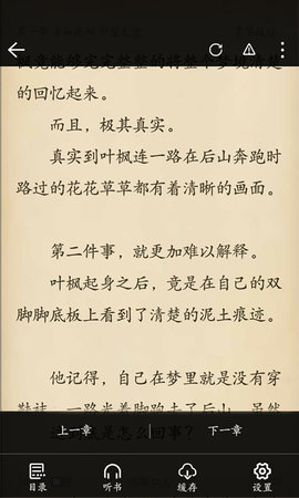 乐享免费小说(1)