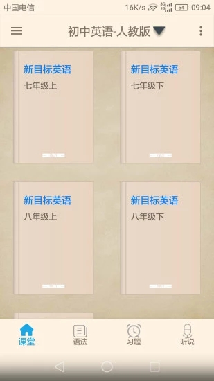 英语学习伴侣(2)