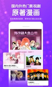 咚漫appv1.0.6(1)