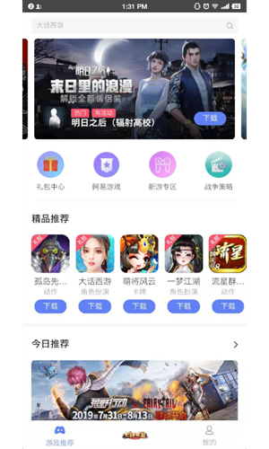 易信游戏(1)