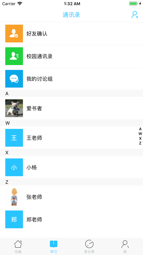 甘肃智慧校园(1)