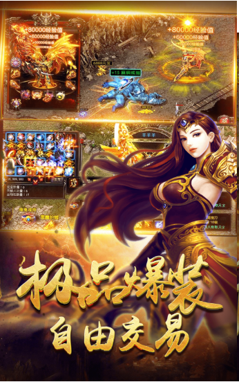 合击放置传奇(3)