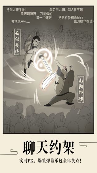 暴走英雄坛最新版(4)