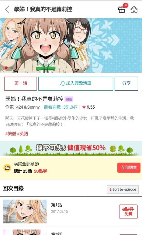 顶通漫画(1)