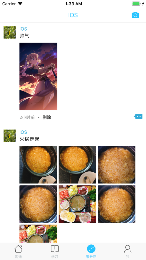 甘肃智慧校园(2)