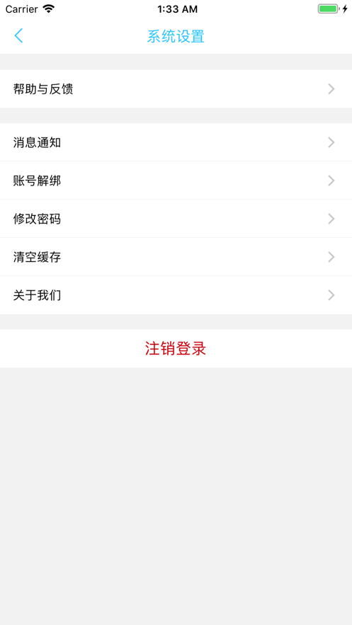 甘肃智慧校园(3)