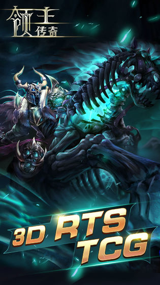 领主传奇安卓版(3)