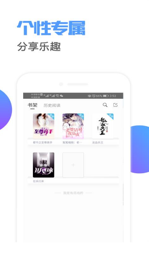 小说连载阅读器(2)