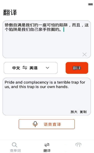 流利英语翻译(2)