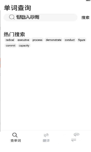 流利英语翻译(3)