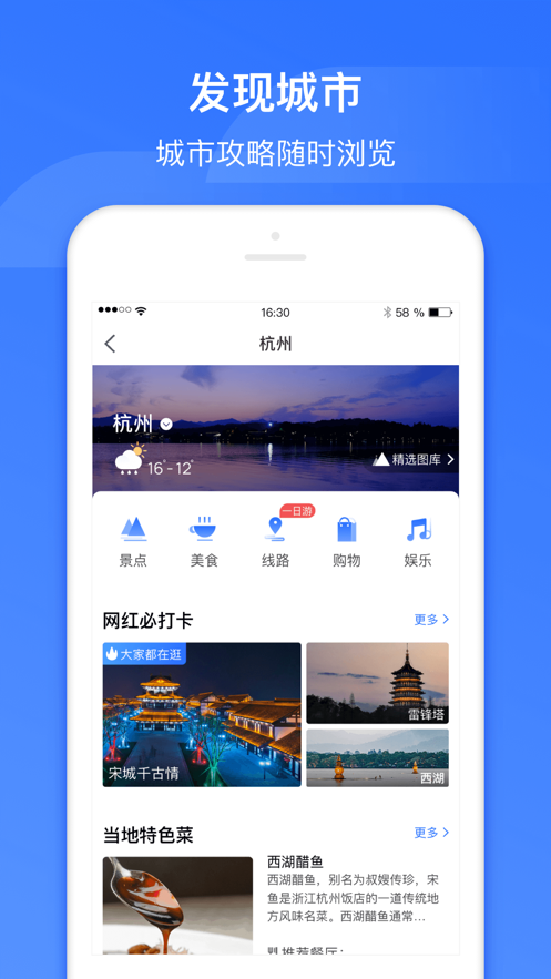 掌上高铁安卓版(1)