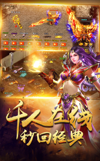 合击放置传奇(2)