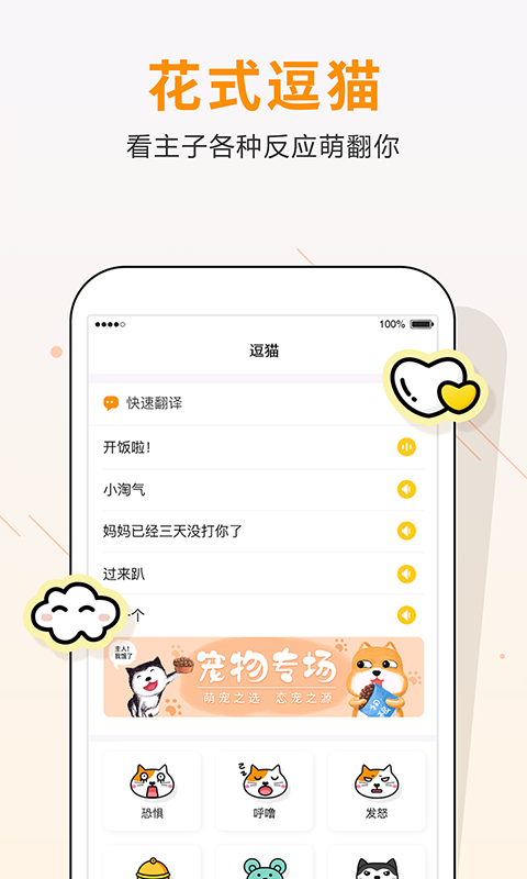 自贸猫语翻译(4)