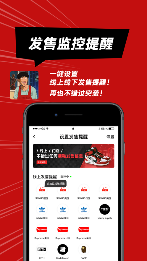 SHOCK安卓版2022版(2)