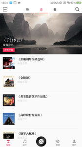 库客音乐(3)