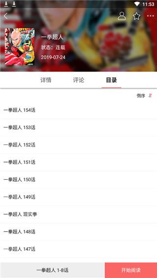 美美漫画手机版(1)