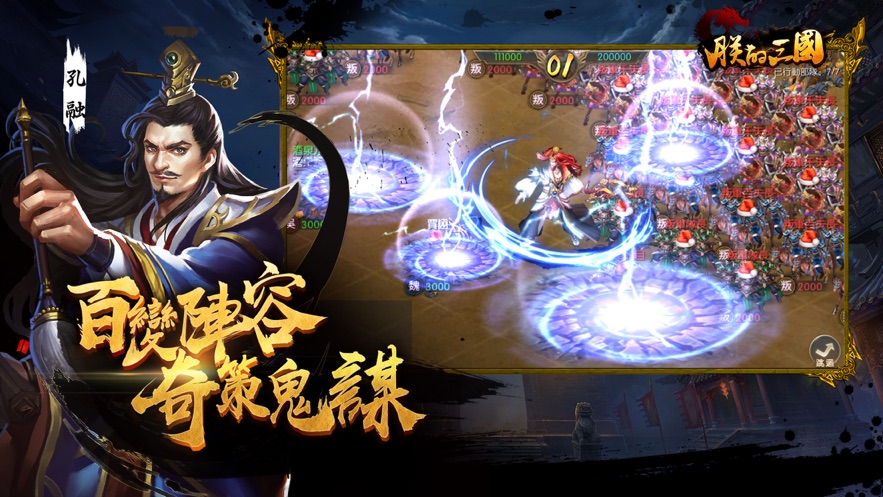 朕的三国群雄逐鹿(1)