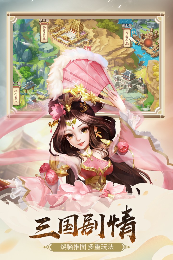 怒焰三国杀九游版(4)