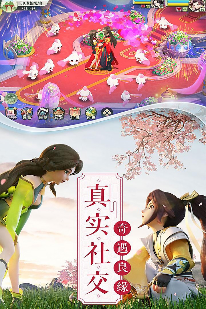 修仙记九游版(2)