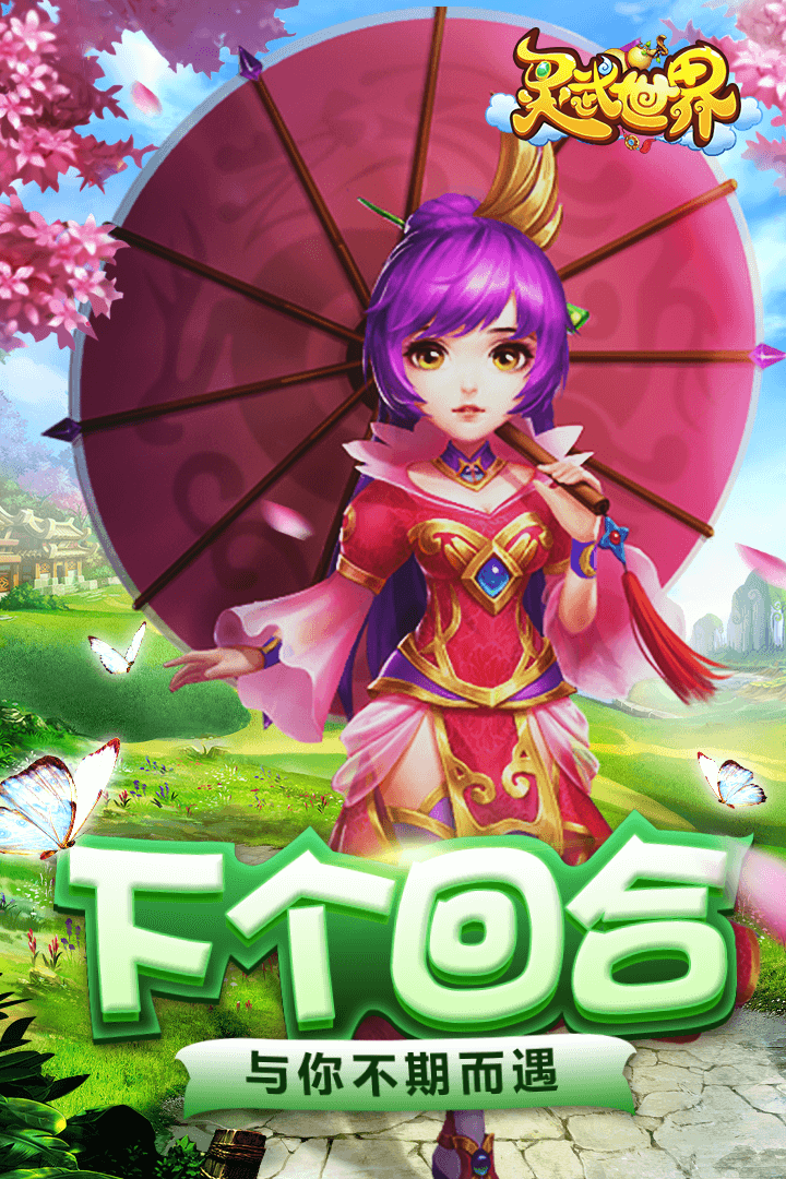 灵武世界九游版(4)