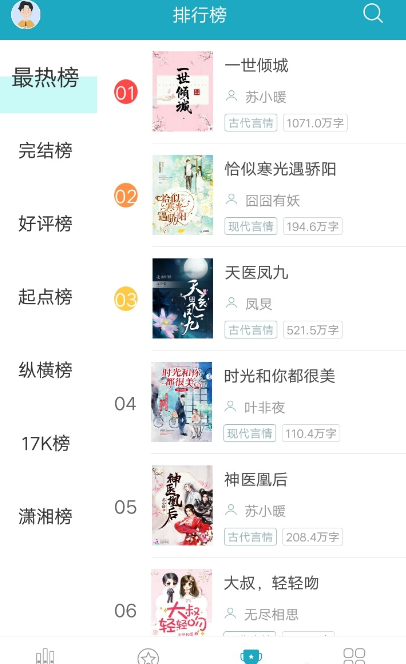 追书免费小说大全(1)