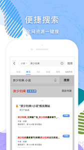 易添小说追书大全(1)