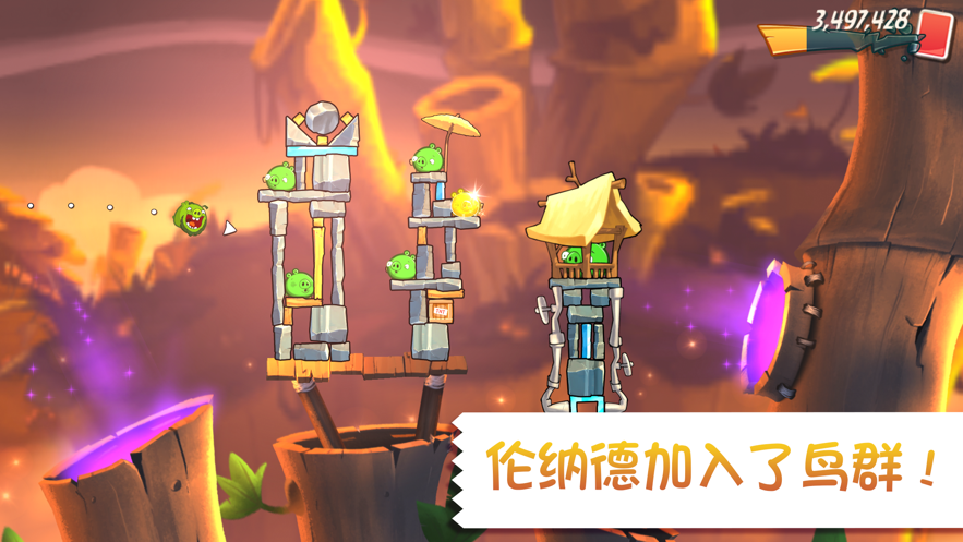 愤怒的小鸟2手机版(5)