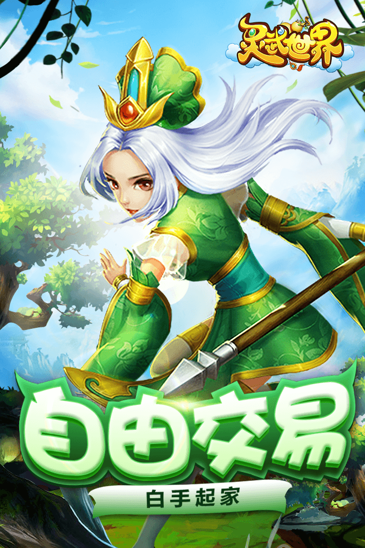 灵武世界九游版(1)