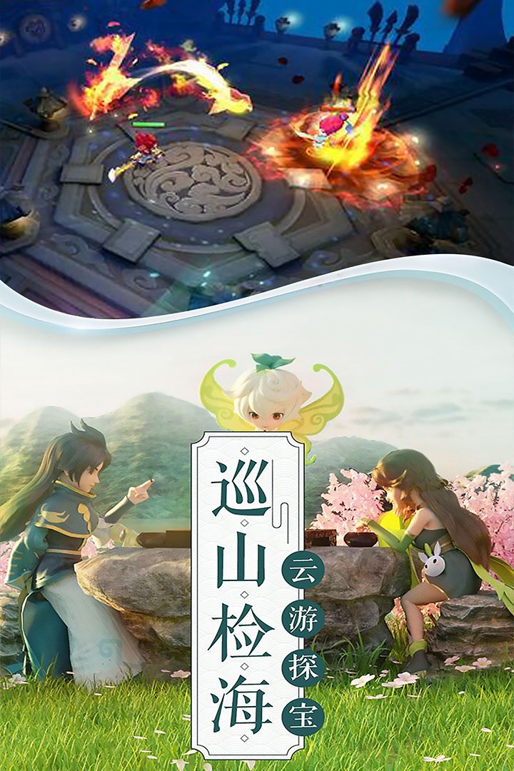 修仙记九游版(3)