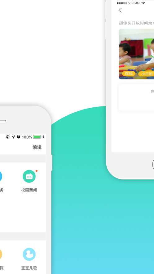 掌心宝贝家长版手机版(1)