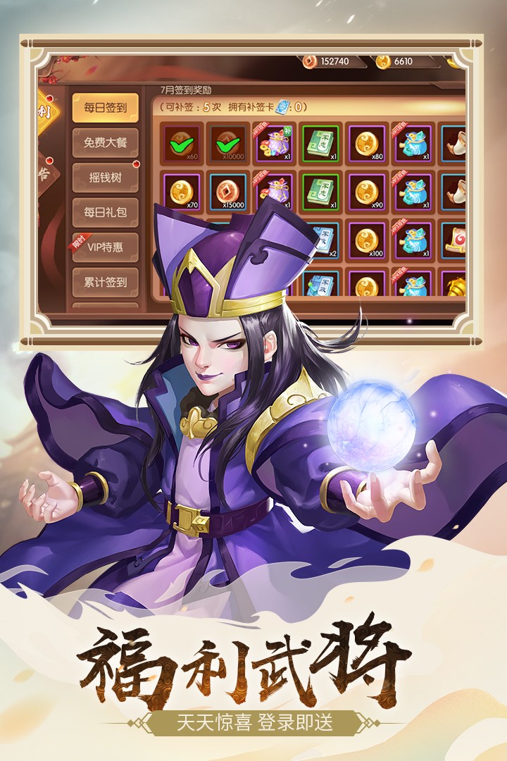 怒焰三国杀九游版(1)