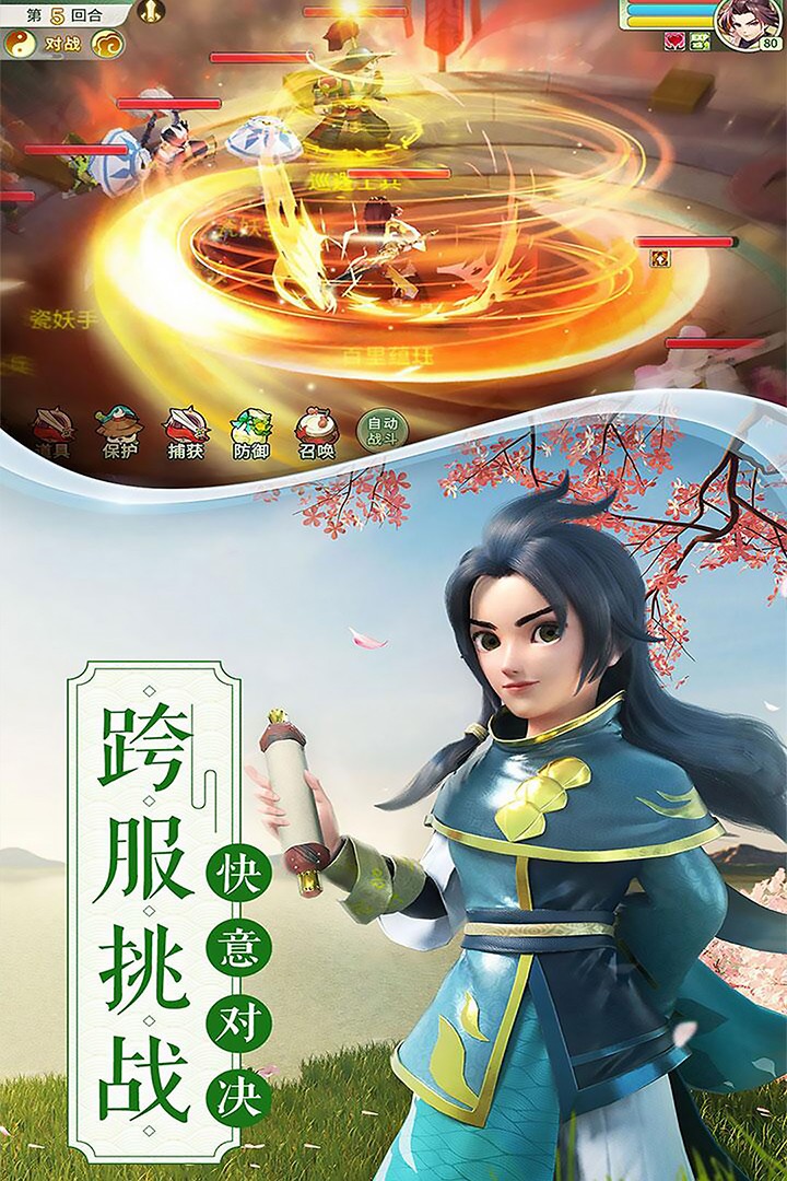 修仙记九游版(1)