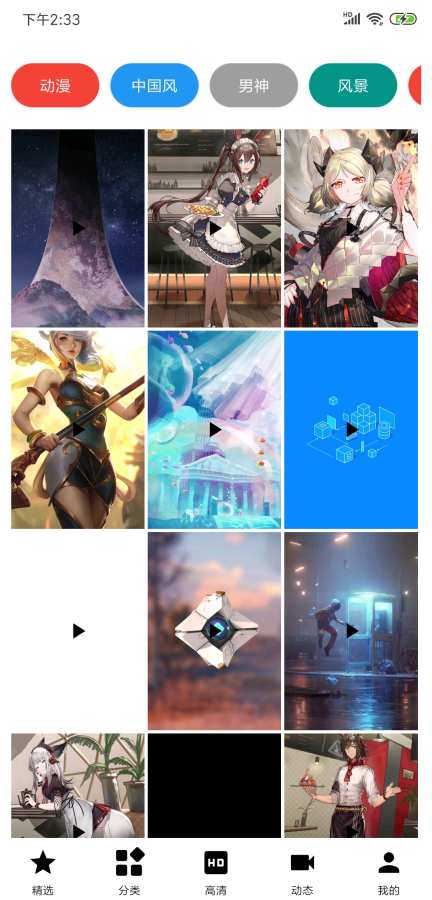 安卓壁纸精选(1)