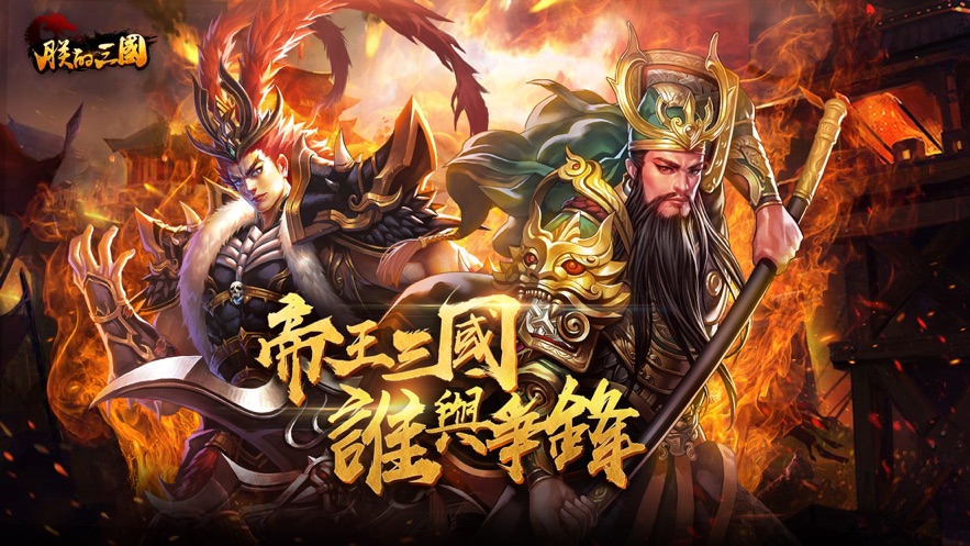 朕的三国群雄逐鹿(5)