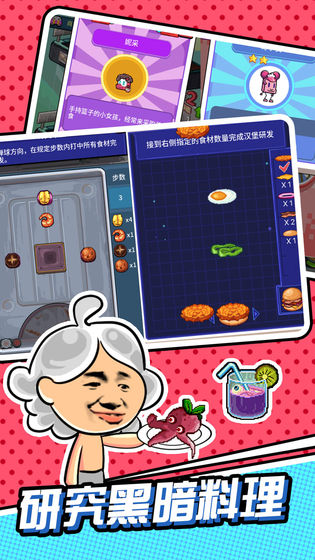 狂点大作战(5)