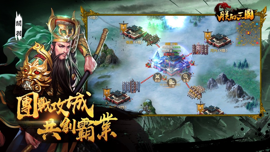 朕的三国群雄逐鹿(4)