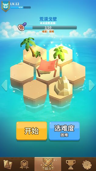 沙洲冒险(2)