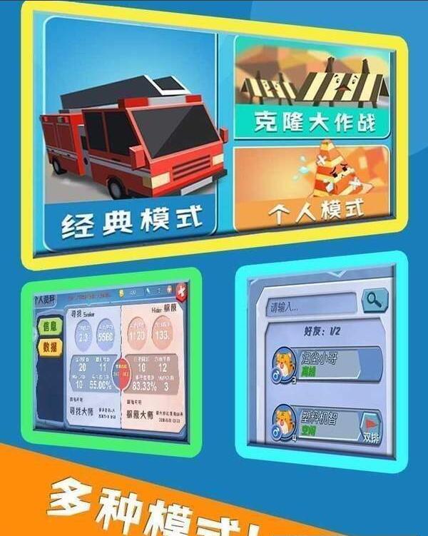 方块猫大乱斗(3)