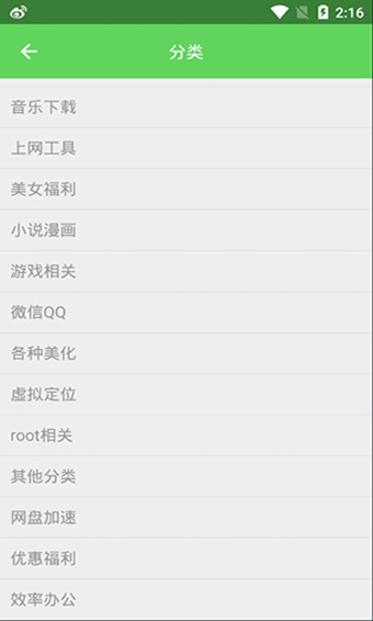 每日安卓宝盒(1)