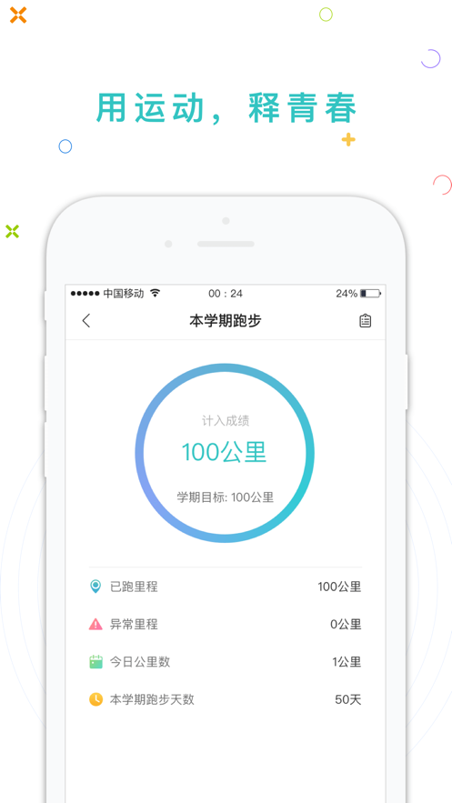 运动世界校园(1)