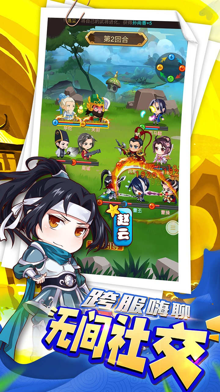 萌三国果盘版(2)