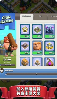 部落冲突百度版(3)