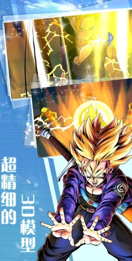 超级Z战士激斗(3)