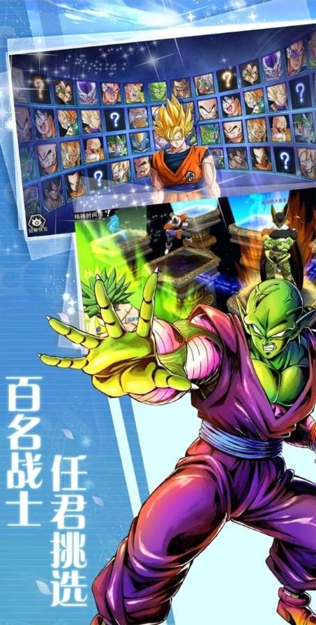 超级Z战士激斗(1)