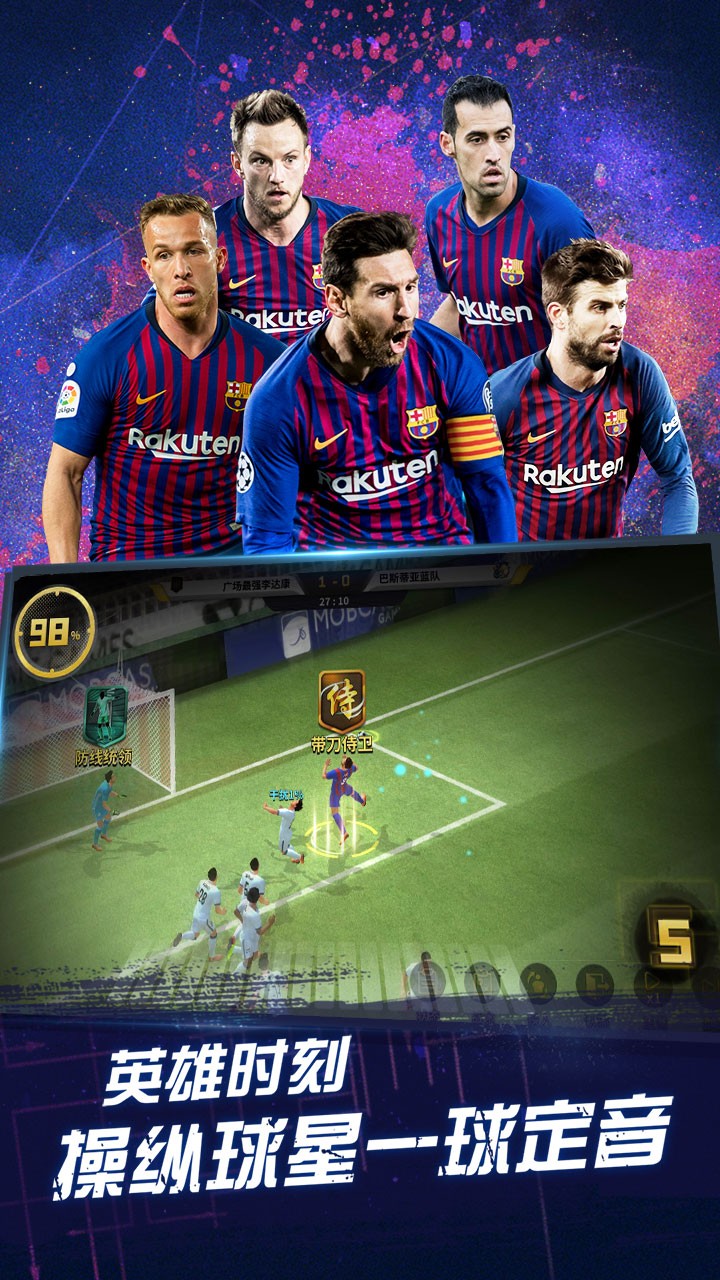豪门足球风云手机版(2)